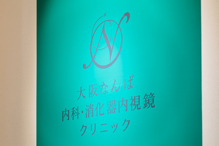 大阪なんば内科・消化器内視鏡クリニック 大阪市浪速区 なんば駅の6番出口から直結で通いやすい立地