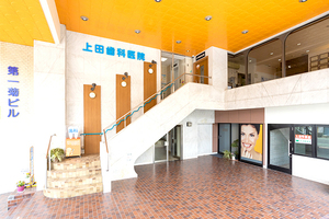 上田歯科医院 北九州市小倉南区 北九州モノレール・北方駅から徒歩5分