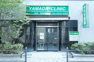 ヤマダ医院 大阪市北区 中津駅から徒歩2分