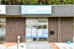 長津田つつじ糖尿病内科