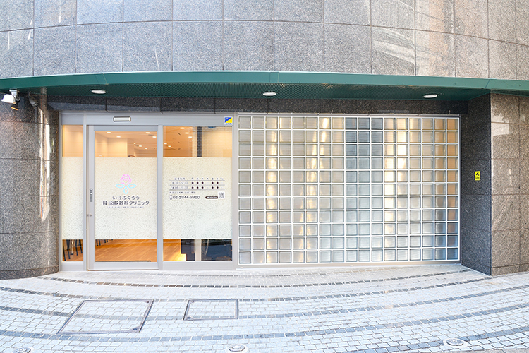 いけふくろう腎・泌尿器科クリニック 豊島区 池袋駅から徒歩3分