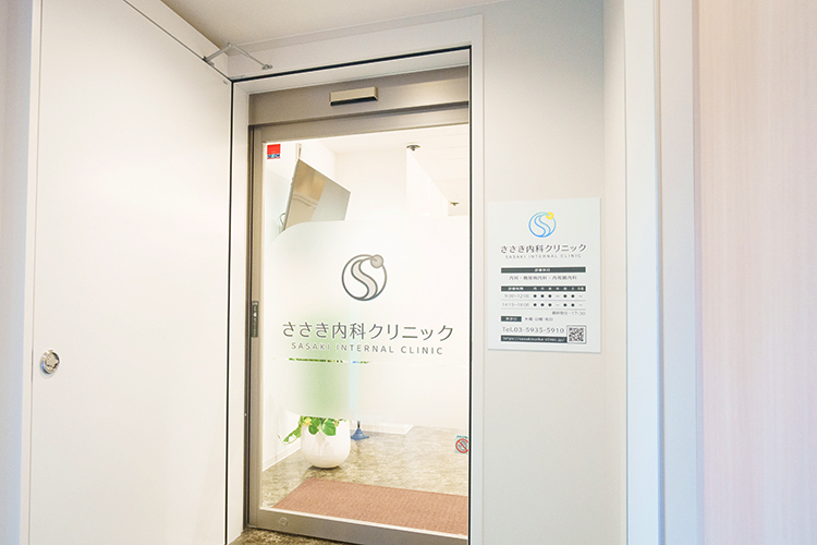 ささき内科クリニック 練馬区 光が丘駅から徒歩圏内のビルの2階