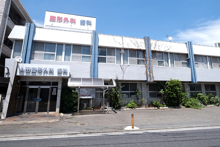 山田整形外科医院 ふじみ野市 上福岡駅より徒歩５分、駐車場も完備され通いやすい