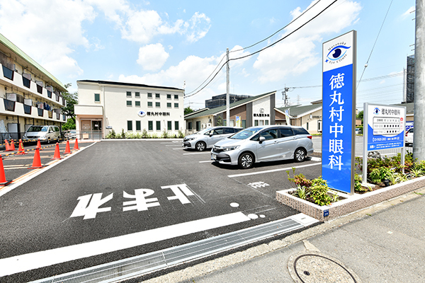 徳丸村中眼科 板橋区 駐車場も完備された2019年5月開院のクリニック