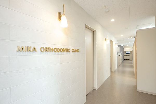 みか矯正歯科医院 鹿児島市 国道3号線沿い・下伊敷にある矯正歯科