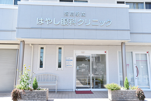 指扇駅前 はやし眼科クリニック さいたま市西区 JR川越線・指扇駅南口から徒歩すぐ。駅近至便な立地