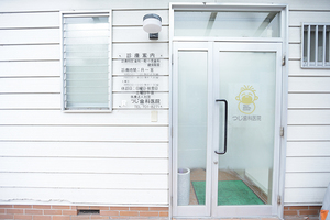 つじ歯科医院 京都市左京区