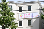 出町柳こどもクリニック