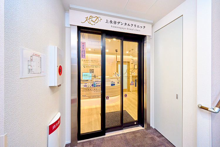 上永谷デンタルクリニック 横浜市港南区 上永谷駅から徒歩2分