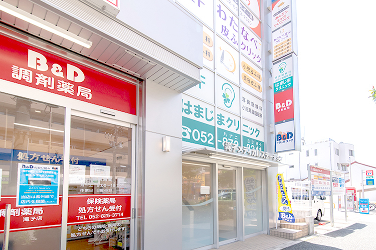 わたなべ皮ふクリニック 名古屋市昭和区 滝子メディカルステーション2階にある