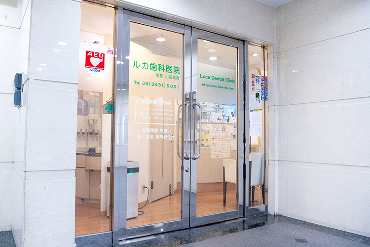 ルカ歯科医院 港区 浜松町駅から徒歩2分の好立地