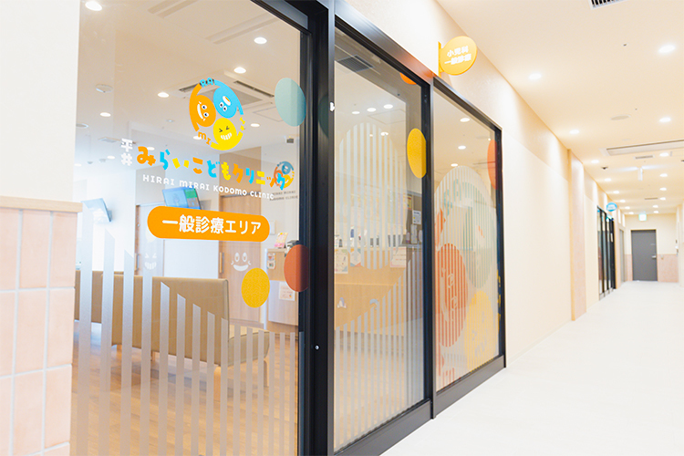 平井みらいこどもクリニック 江戸川区 2025年5月に開院した小児科