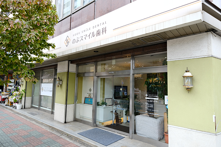のぶスマイル歯科 川口市 西川口駅東口から徒歩5分