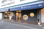 ふれあいファミリー歯科 大田区