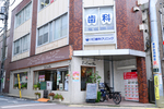 川口歯科クリニック