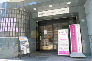 しおうスキンマリアージュクリニック 中央区 東京メトロ有楽町線の新富町駅から徒歩2分。駅近至便な立地