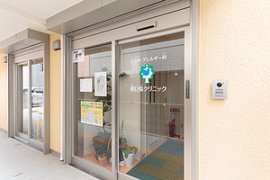 青い鳥クリニック 芦屋市 阪神本線の打出駅から徒歩約6分