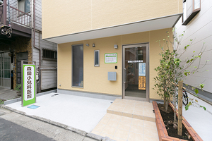 森岡小児科医院 大田区