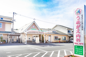 うめがえ内科クリニック 大田市 2010年に開業。身体障害者用の駐車場も完備している