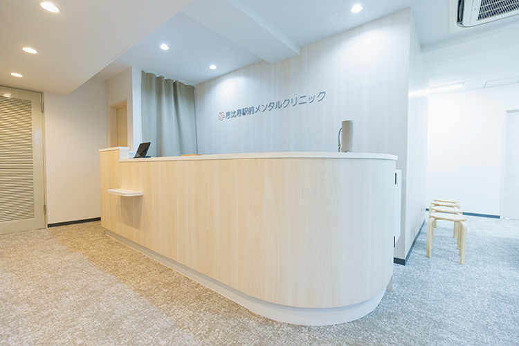 恵比寿駅前メンタルクリニック 渋谷区 恵比寿駅から徒歩圏内