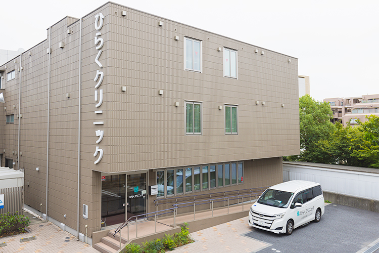 ひらくクリニック 世田谷区 バス停「若葉町二丁目」すぐ。大きく掲げられた医院名が目印