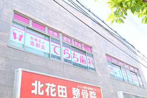 てらち歯科 堺市北区 木目を基調とした落ち着いた雰囲気の院内