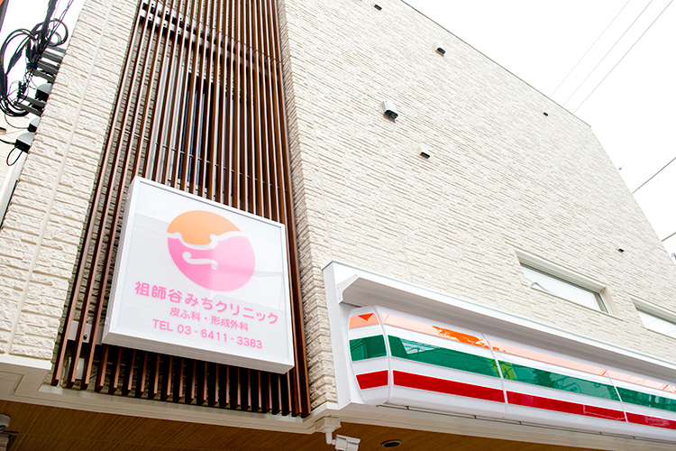祖師谷みちクリニック 世田谷区 祖師ヶ谷大蔵駅から徒歩2分。商店街に面したビルの2階にある	