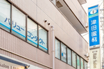 津田眼科医院 市川市
