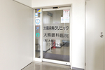 大熊眼科医院