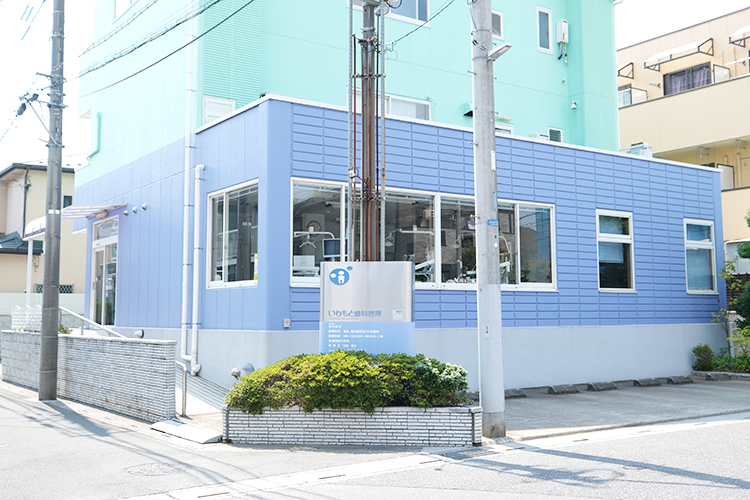 いわもと歯科医院 越谷市 東武伊勢崎線越谷駅より徒歩6分。駐車場8台分完備