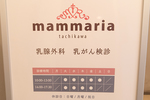 mammaria tachikawa