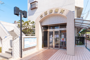 大西診療所 大阪市城東区 大阪メトロ中央線の深江橋駅から5分の位置にある「大西診療所」