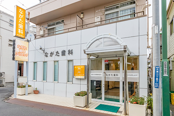 ながた歯科クリニック 朝霞市 朝霞台駅より徒歩11分ほど