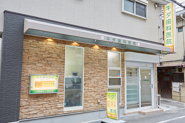 キダ歯科医院 大阪市阿倍野区 歯科医院の近くには提携駐車場もあり、通院がしやすい