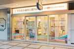 すみおか歯科口腔外科