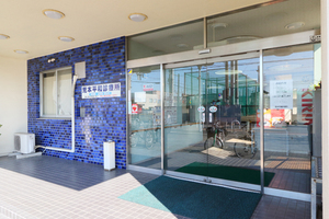 東大阪市荒本平和診療所 東大阪市 荒本駅から徒歩約10分。長年地域に根づいた診療所