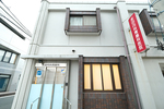 永田内科胃腸内科医院