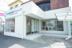 鳥飼NK歯科クリニック 摂津市