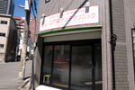 江戸堀サンテクリニック 大阪市西区 3路線からアクセスできる「江戸堀サンテクリニック」