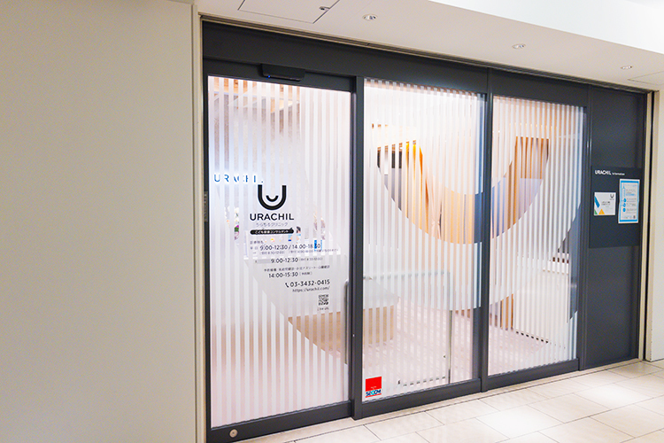 うらちるクリニック 港区 神谷町駅、御成門駅から徒歩圏内のビルの2階