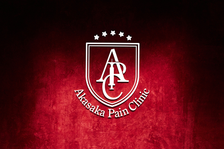 赤坂ペインクリニック 港区 赤坂駅より徒歩1分と通院しやすい立地