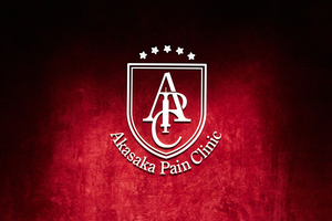 赤坂ペインクリニック 港区