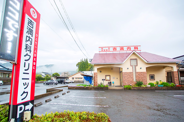 吉満内科クリニック 霧島市 いわさきバス「医師会医療センター前」より 徒歩5分