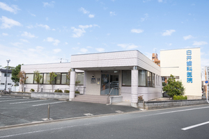白井歯科医院 豊橋市 バス停「中央図書館前」から徒歩3分にある「白井歯科医院」