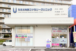 うえだ内科ファミリークリニック