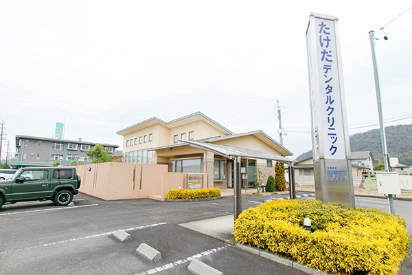 たけだデンタルクリニック 岐阜市 駐車場も広く完備されている