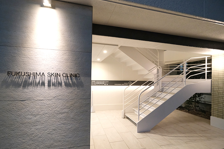 ふくしま皮膚科・美容皮膚科 名古屋市守山区 2025年6月1日リニューアルオープン