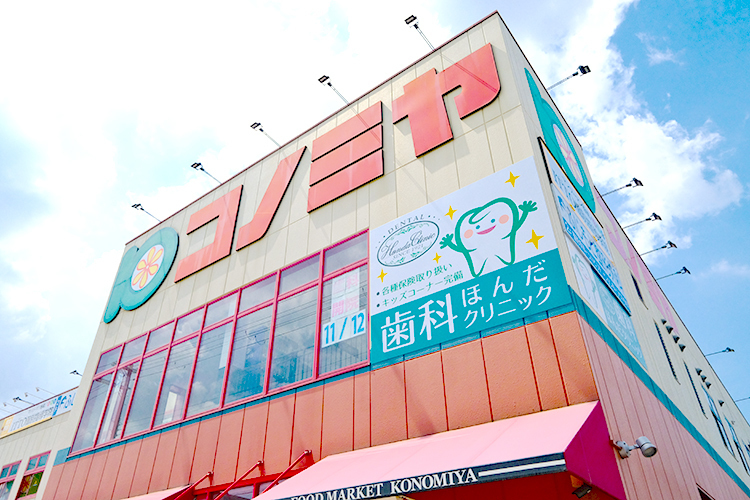 歯科ほんだクリニック 大阪市東住吉区 土曜日にも診療を実施。学校や仕事に通いながらでも通院しやすい