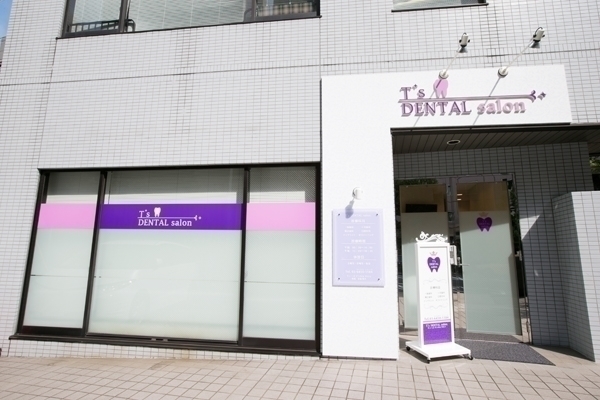 T's DENTAL salon 港区 虎ノ門駅、神谷町駅、新橋駅など利便性が高い