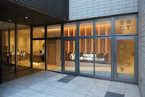 大阪淀屋橋消化器・内視鏡クリニック 大阪市中央区 大阪メトロ御堂筋線淀屋橋駅より徒歩1分とアクセス至便